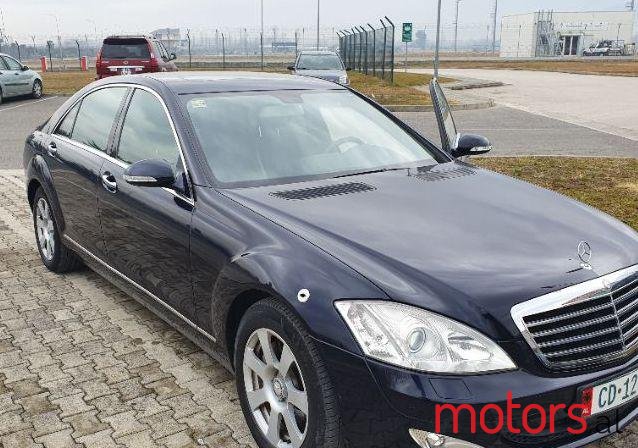 2008' Mercedes-Benz S-Class photo #1