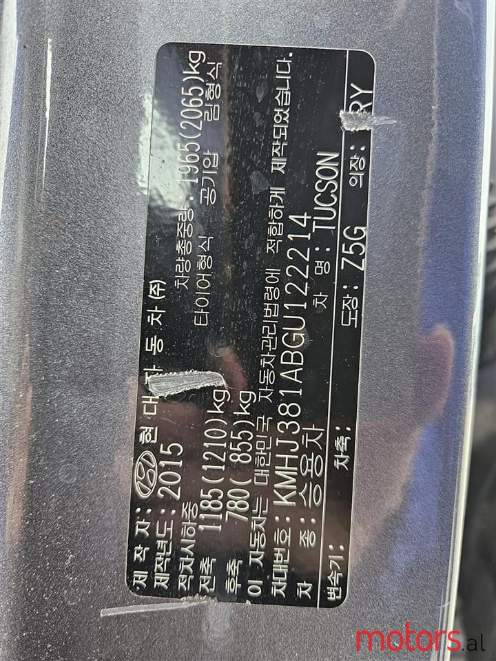 2015' Hyundai Tucson photo #2