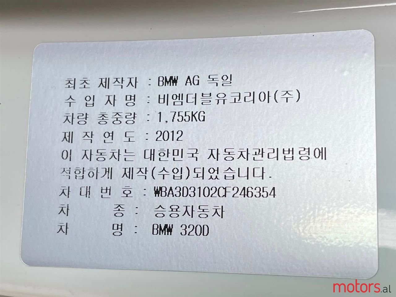 2012' BMW 320 photo #4